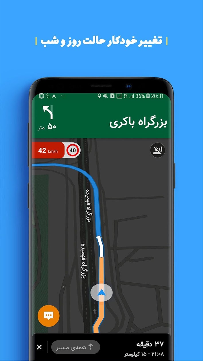دانلود بلد Balad 4.65.0 نسخه جدید 1402 اندروید ایران اپ