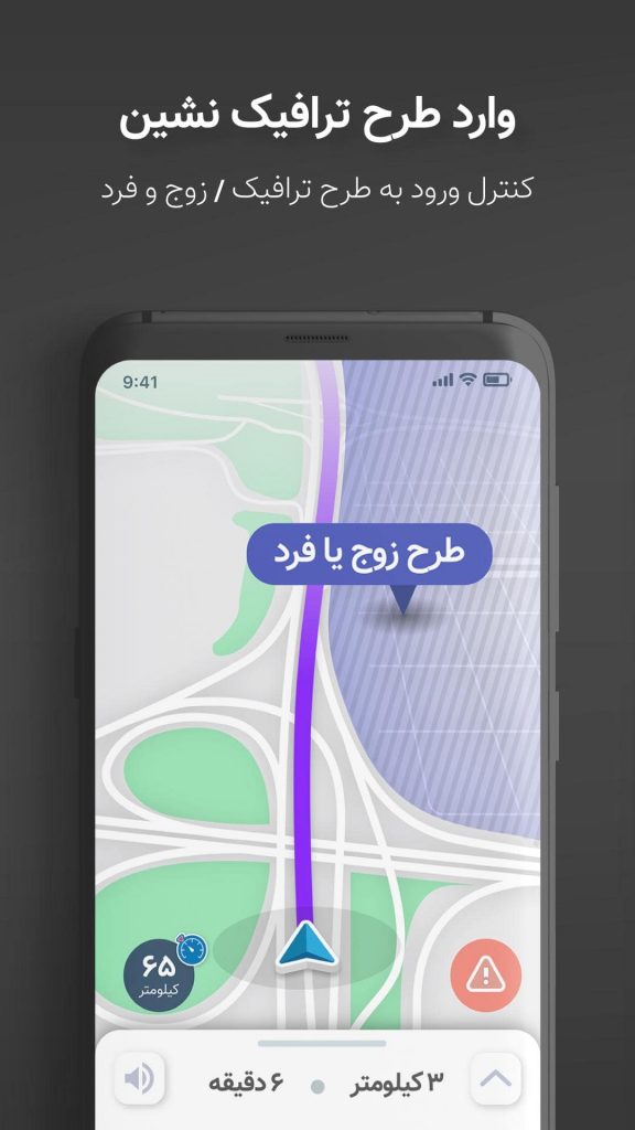 دانلود نشان جدید Neshan 10.2.0 مسیریاب فارسی اندروید