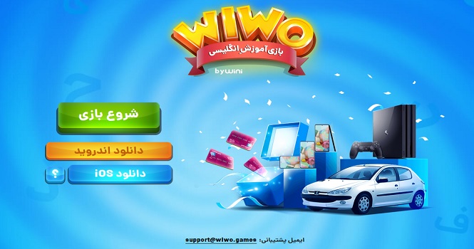 دانلود ویوو برنامه آموزش و یادگیری زبان انگلیسی Wiwo 1.0.2