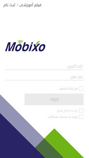 دانلود موبیکسو 0.7.3 Mobixo برنامه کارگزاری فارابی برای اندروید