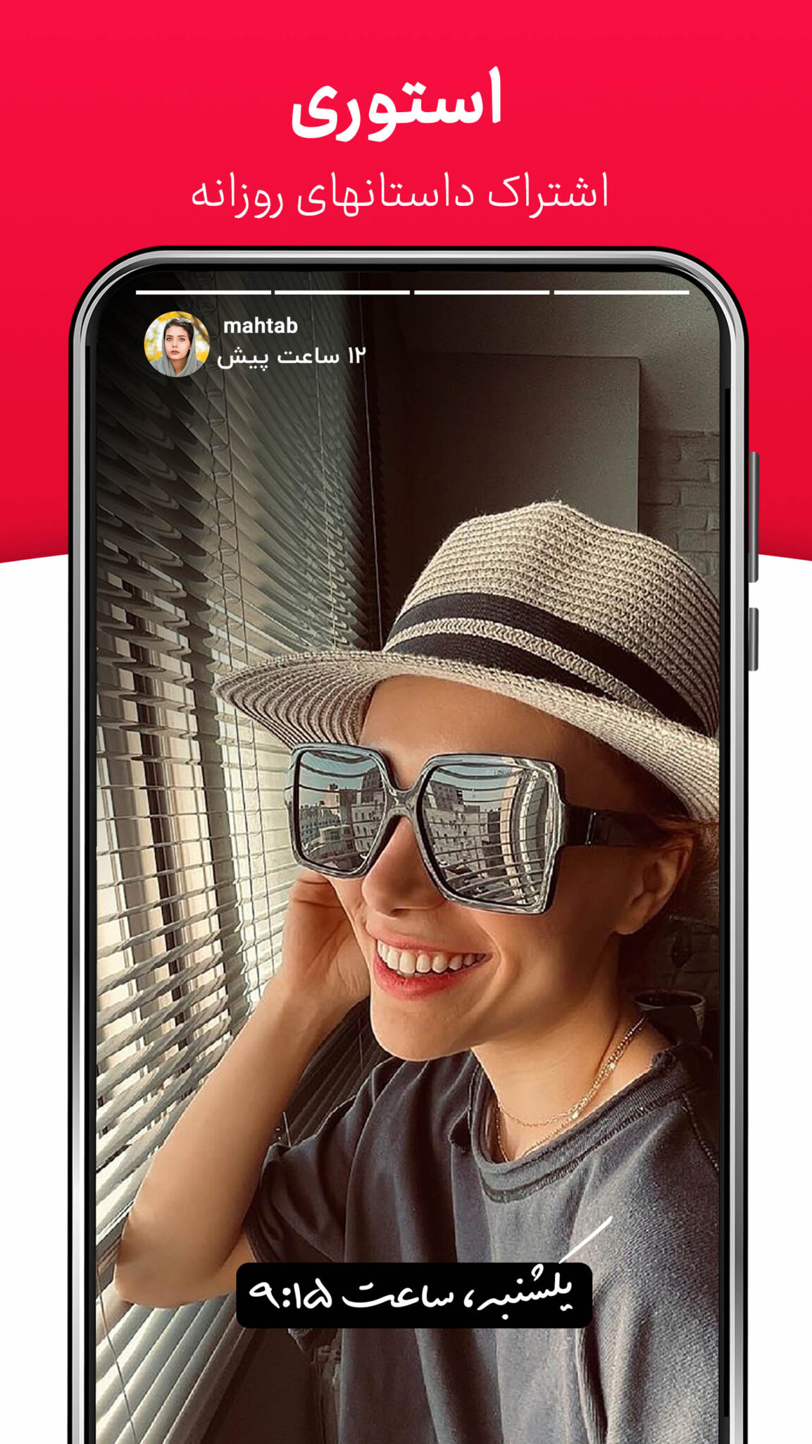 دانلود برنامه ویسگون اندروید - شبکه اجتماعی عکس و فیلم ایران اپ