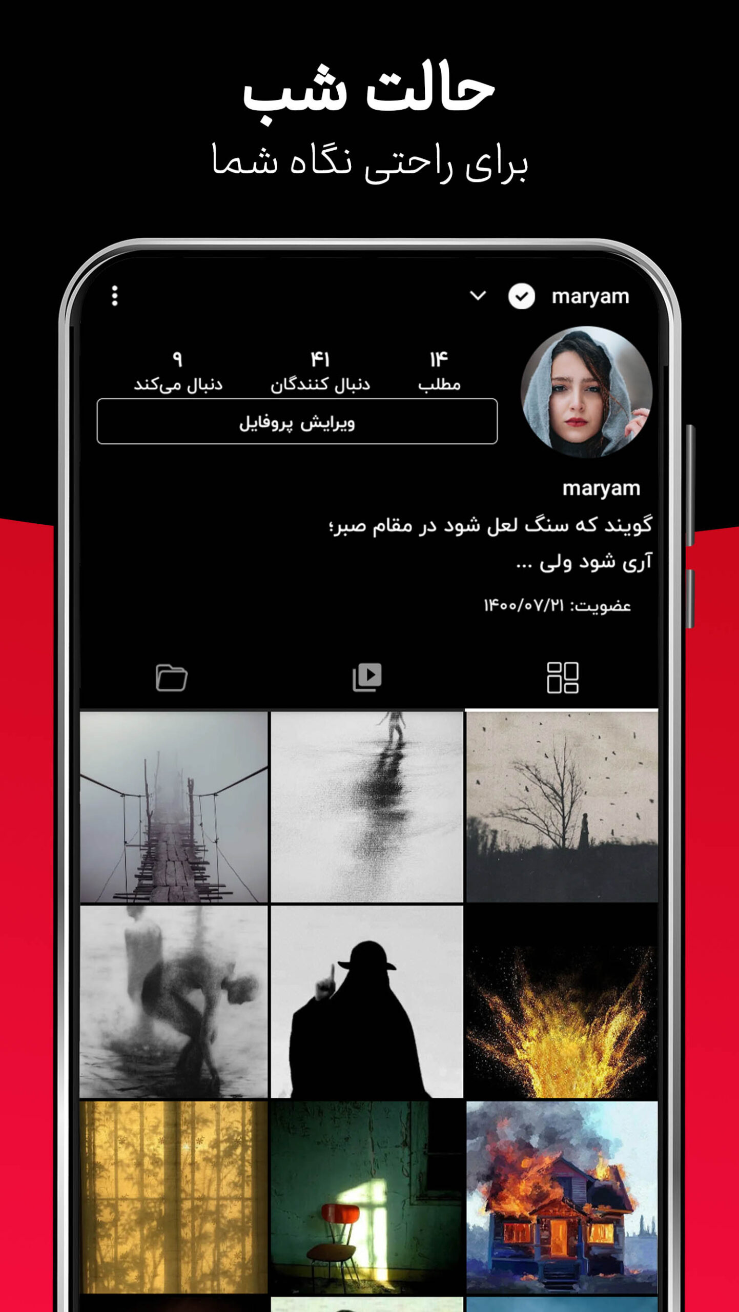 دانلود برنامه ویسگون اندروید - شبکه اجتماعی عکس و فیلم ایران اپ