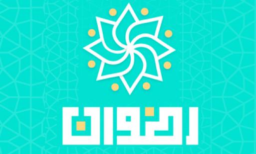 دانلود برنامه رضوان Rezvan - رزرو اینترنتی غذای حرم امام رضا اندروید