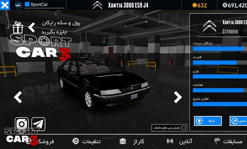 دانلود بازی ماشین اسپرت 3 : تاکسی & پلیس برای اندروید + دیتا